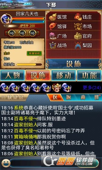 汉风幻想三国2