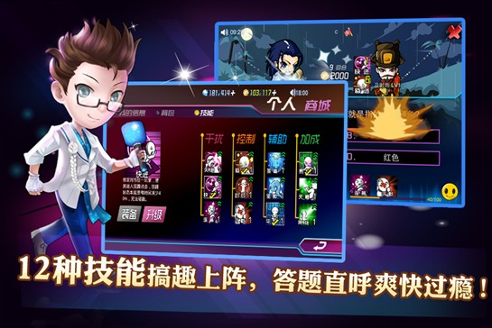 一站到底PK版2