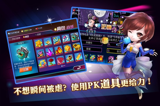 一站到底PK版2