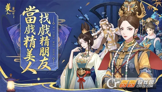 美人宫心计