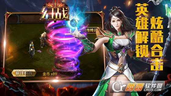 幻战ol