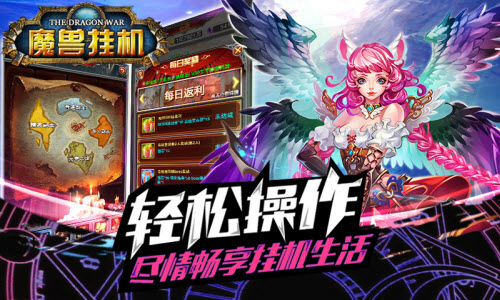 魔兽挂机变态版sf