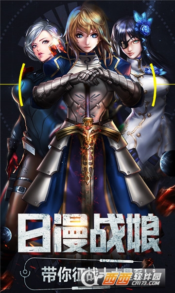 X战娘单机版