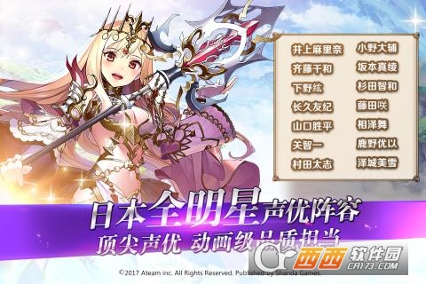 战乙女连接