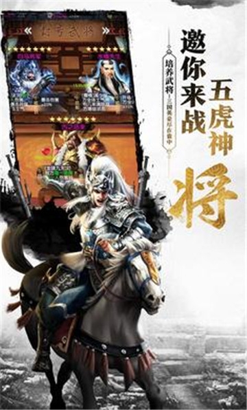 三国之赤壁英雄BT变态版