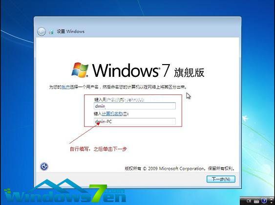 U盘电脑系统重装Ghost windows7图文教程