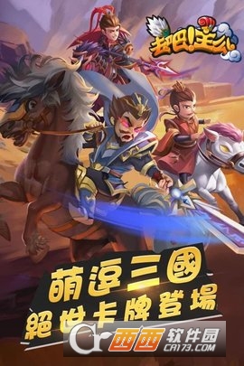 去吧主公