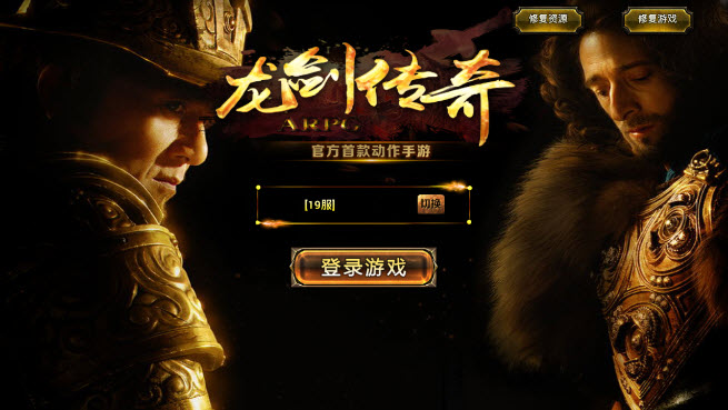 龙剑传奇2018最新版(天将雄师改编RPG游戏)