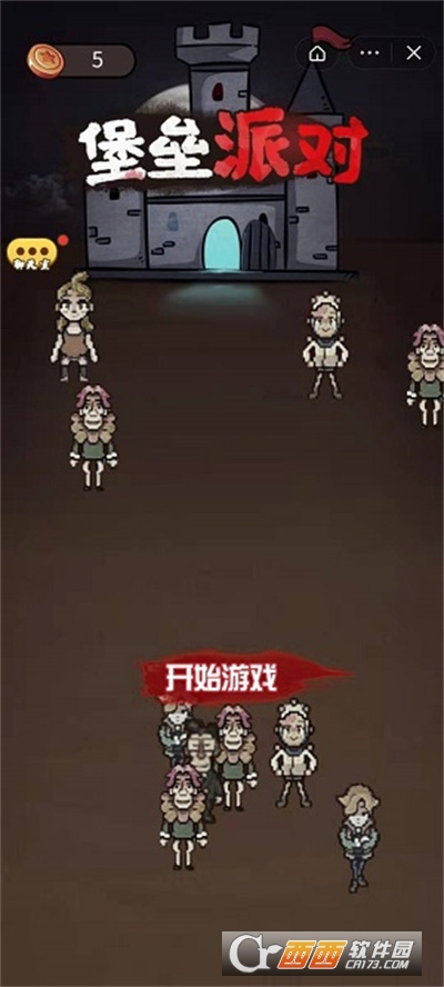 堡垒派对