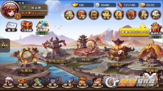 梦醒三国