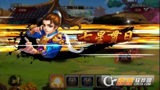梦醒三国