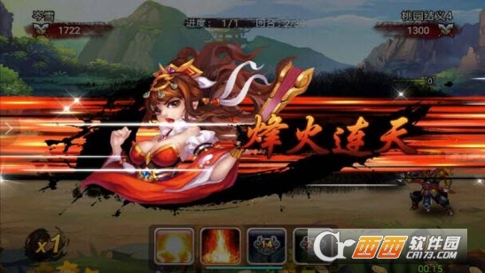 梦醒三国