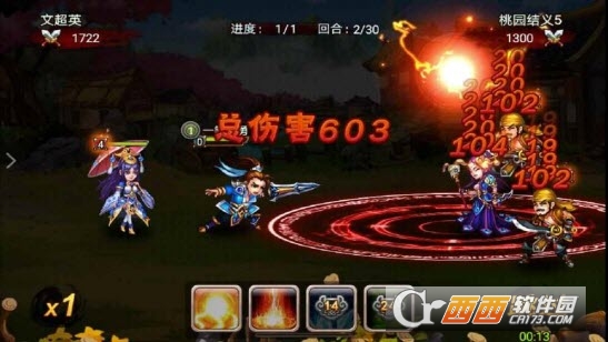 梦醒三国