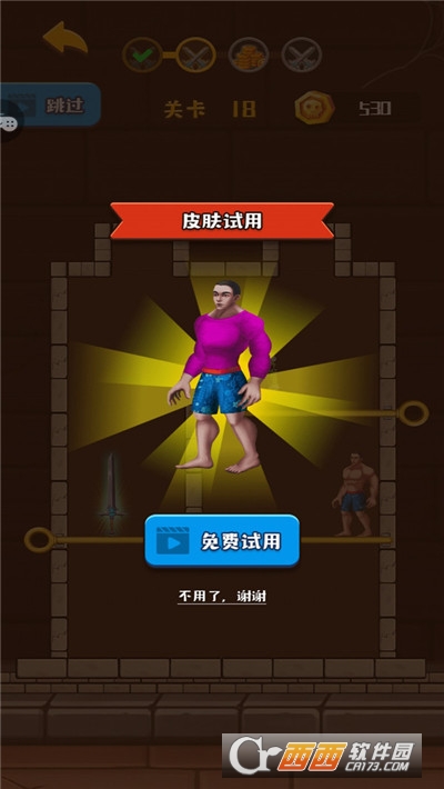 救救裤衩哥