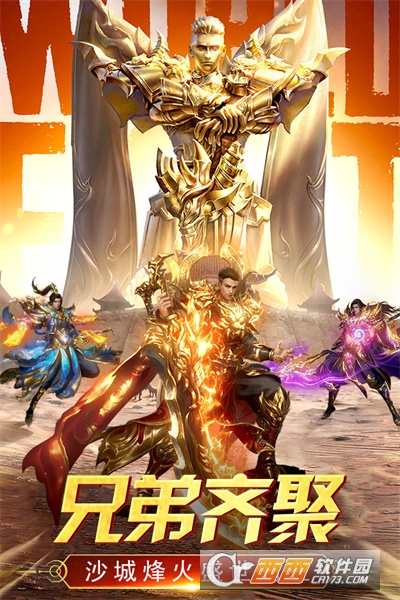 万道武神传奇手游