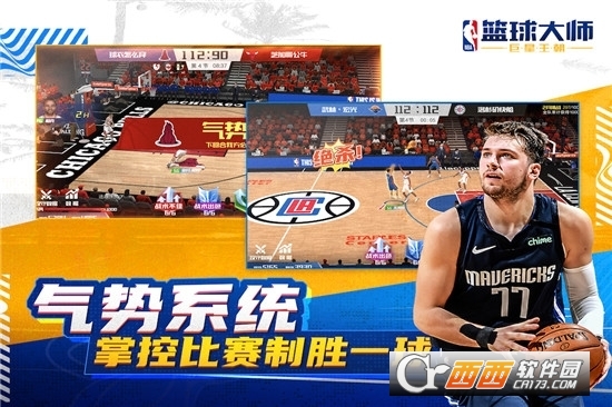 NBA篮球大师2022最新版