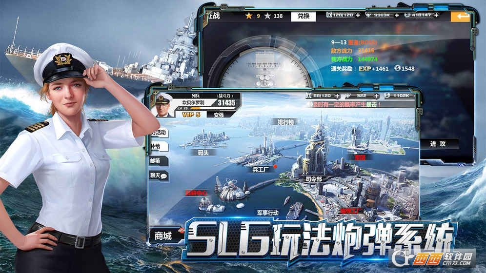 舰队使命