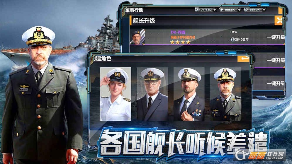 舰队使命