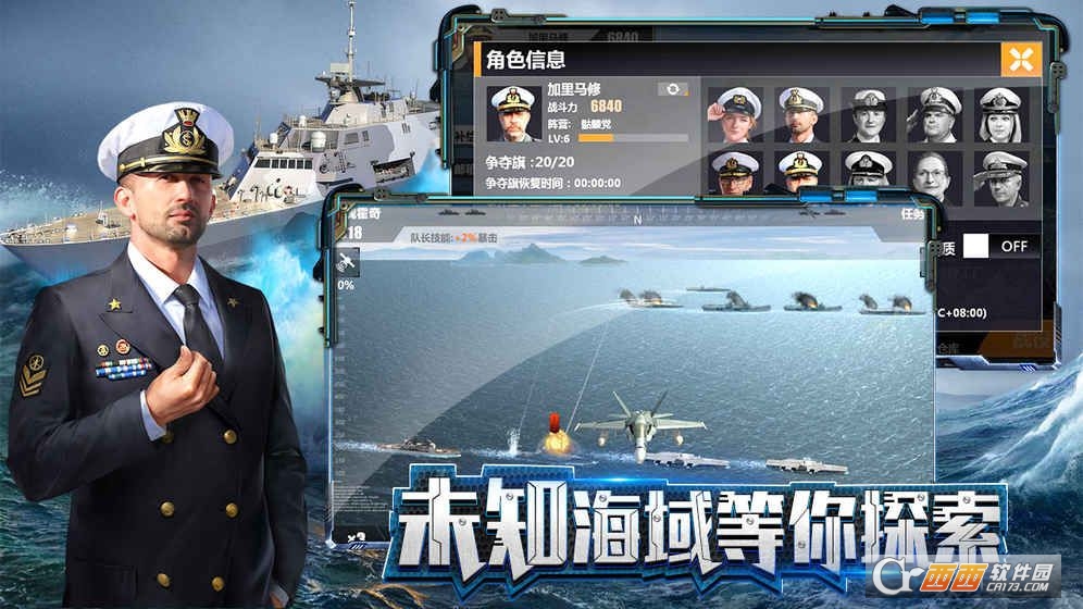舰队使命