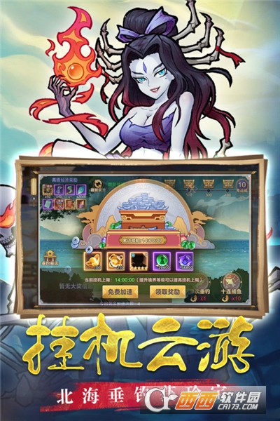 西游伏魔记最新版