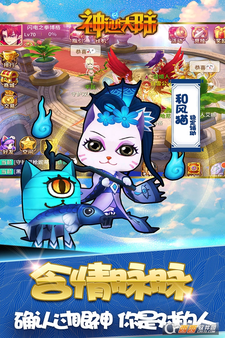 神迹大陆OL九游版