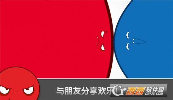红蓝大作战豪华版