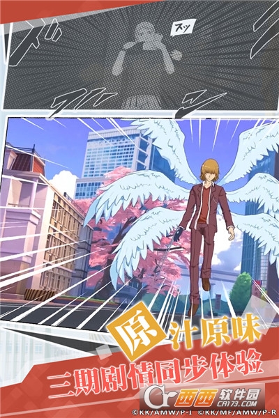 魔法禁书目录安卓版