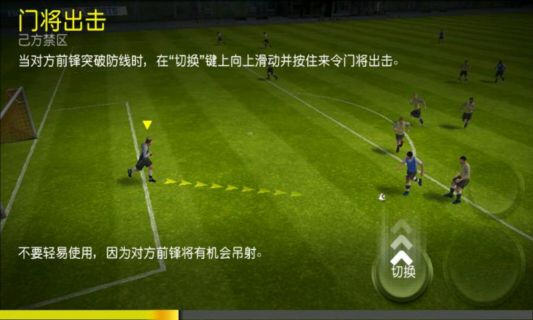 FIFA12安卓版