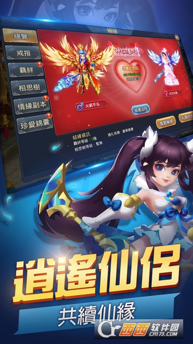 飘渺仙缘