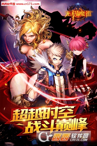 无极魔道安卓版