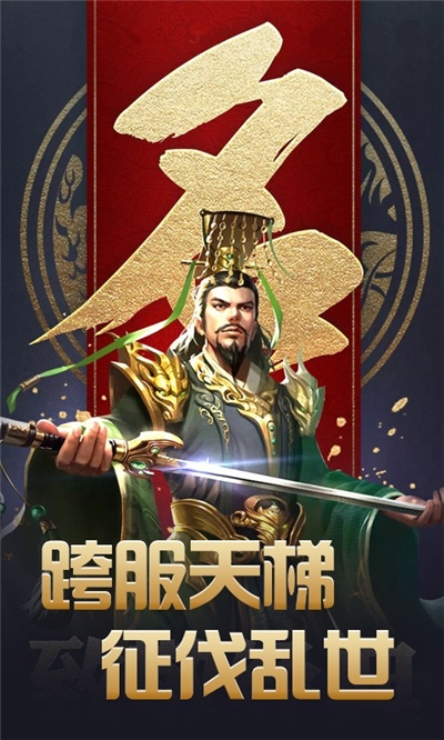 傲视苍穹安卓版手游