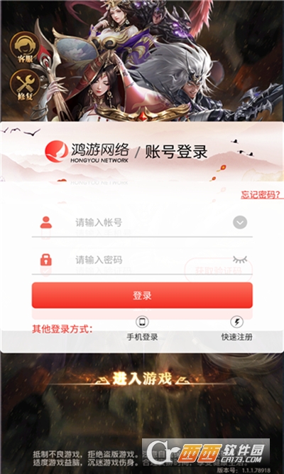 三国绝世无双