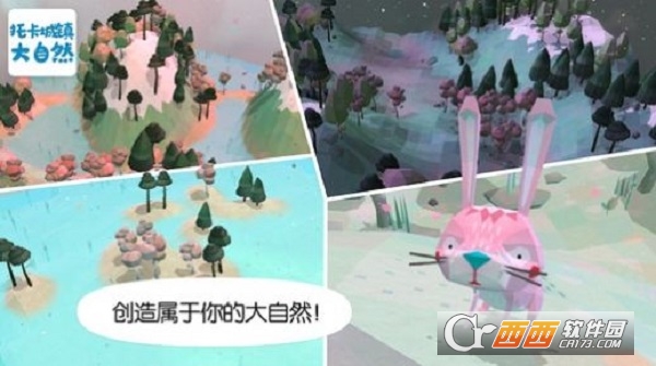 托卡城镇大自然