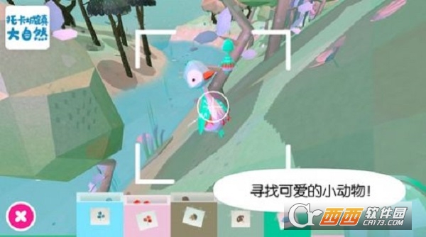托卡城镇大自然