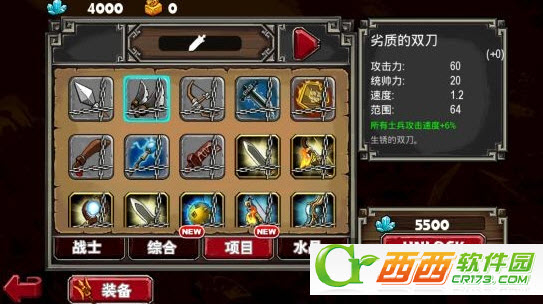 TD帝国防御