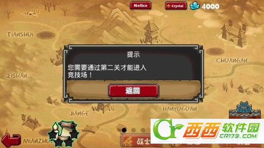 TD帝国防御