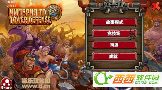 TD帝国防御