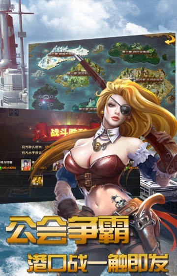 大航海战略版