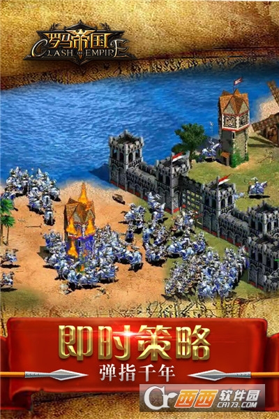 罗马帝国