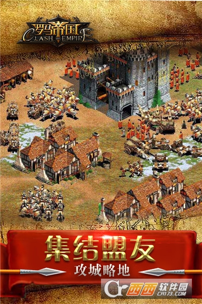罗马帝国