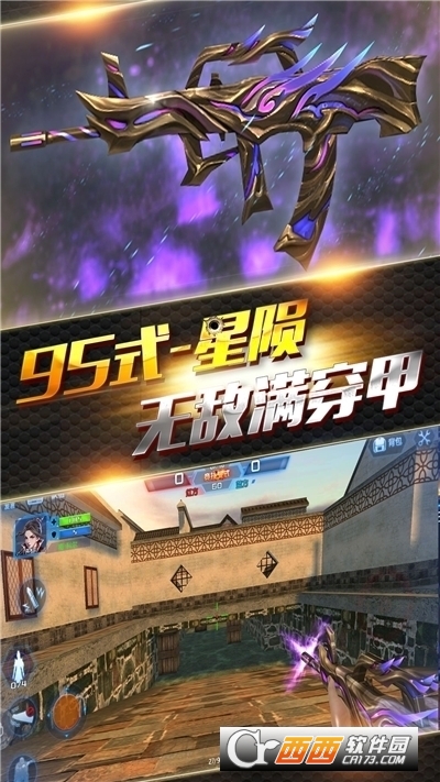 火线精英手机版