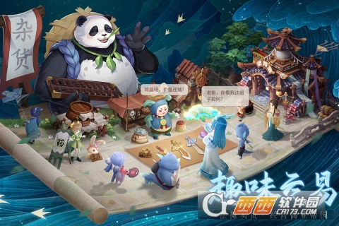 长安幻想最新版