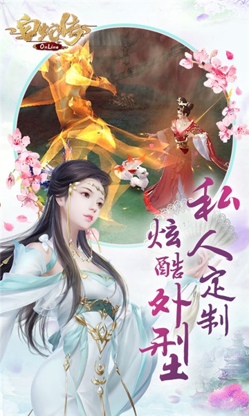 白蛇传online最新版
