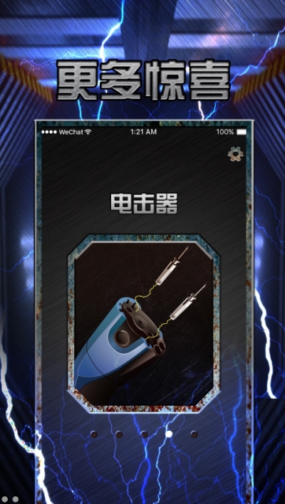 军迷真实武器
