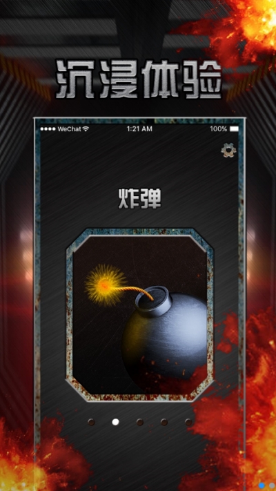 军迷真实武器