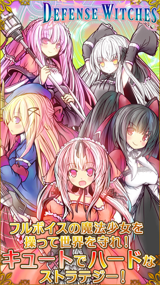 DefenseWitches(国防女巫)