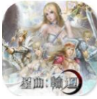 星曲轮回