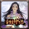 三国封神传手游