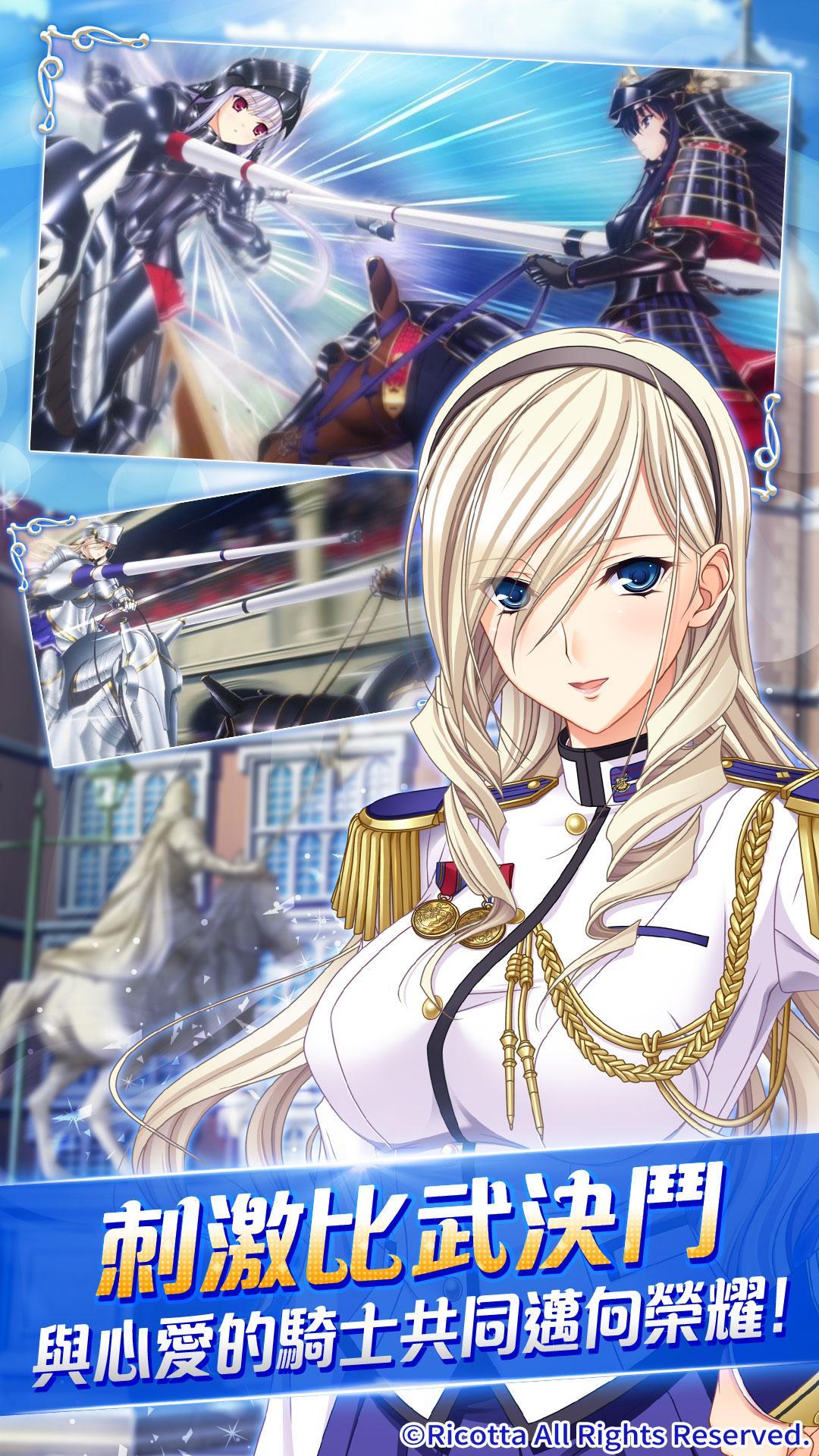 少女骑士物语汉化版