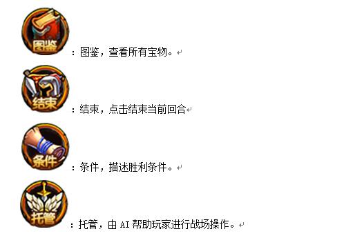 三国志吕布传